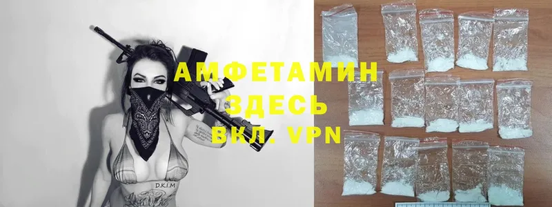 сколько стоит  Серпухов  АМФ VHQ 