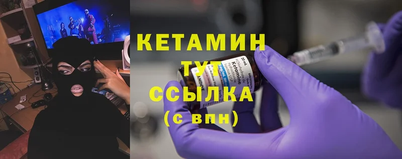 купить  цена  Серпухов  Кетамин ketamine 